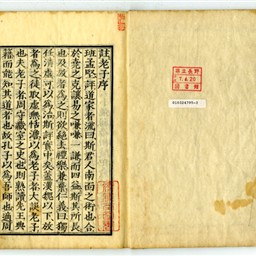 老子道徳経 上篇 | 信州デジタルコモンズ