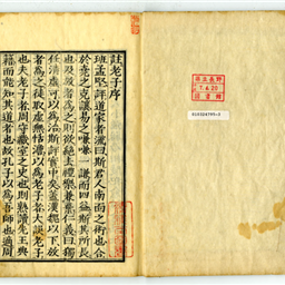 老子道徳経 上篇 | 信州デジタルコモンズ