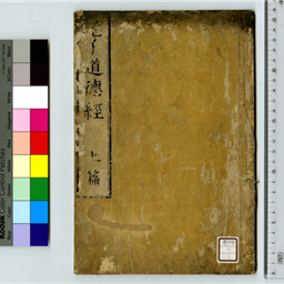 老子道徳経 和装本 老子道徳経 | 老子, 呉 怡[Yi Wu], 中野 ゆみ |本 | 通販 | Amazon