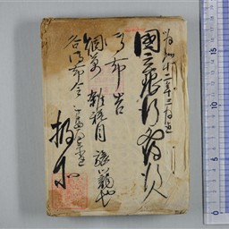 古書　『銀行簿記例題』大蔵省銀行課編纂　明治十二年刊　一冊 国立銀行発行人御布告 明治十二年三月まで | 信州デジタルコモンズ