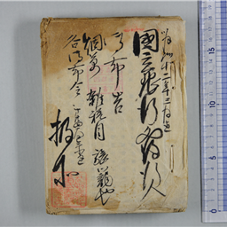古書　『銀行簿記例題』大蔵省銀行課編纂　明治十二年刊　一冊 国立銀行発行人御布告 明治十二年三月まで | 信州デジタルコモンズ