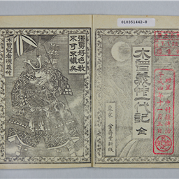 木曽義仲一代記 全 | 信州デジタルコモンズ