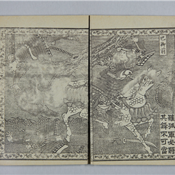 木曽義仲一代記 全 | 信州デジタルコモンズ