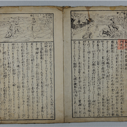 善光寺如来略縁起 | 信州デジタルコモンズ