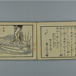 木曽街道図絵 後篇 | 信州デジタルコモンズ