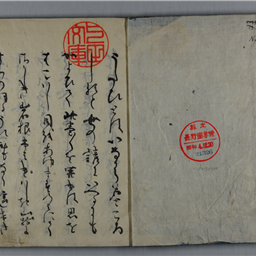 木曾路名所図会 巻1 乾 | 信州デジタルコモンズ