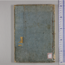 木曽路名所図会 7冊揃 古書 和書 文化 江戸中期 1800年代前半 骨董品 木曽路名所図会 全6巻7冊揃い(穐里籬島編 西邨中和画) / 愛書館中川