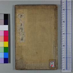 重刻古文孝経 | 信州デジタルコモンズ