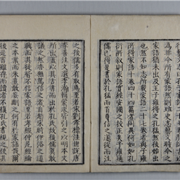 孔子家語増註 1.2 | 信州デジタルコモンズ