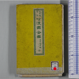 長野県管内信濃国全図 | 信州デジタルコモンズ