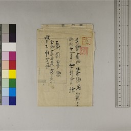 聖上御座所（中村喜左衛門家屋江建添略図） | 信州デジタルコモンズ