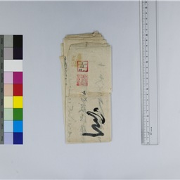 定（火付申出） | 信州デジタルコモンズ