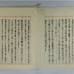 慶安度公儀御觸書）[写] | 信州デジタルコモンズ