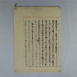 慶安度公儀御觸書）[写] | 信州デジタルコモンズ