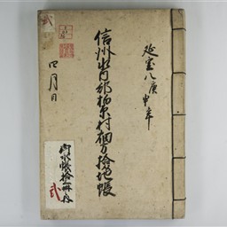 真作鳥雪居半人⁄山水筏下り図⁄山水図⁄横物⁄掛軸⁄名家伝来⁄AB-762 真