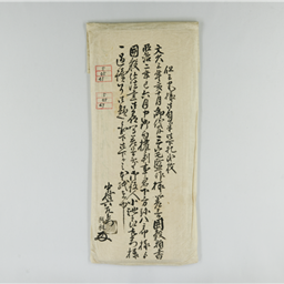 寛政六～同十年貯穀一件扣写 | 信州デジタルコモンズ