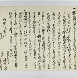 Lycee 傍若無人な六波羅幕府堀越公方 足利 茶々丸 SP サイン 奉公人御請状之事 治郎八→六左衛門 | 信州デジタルコモンズ