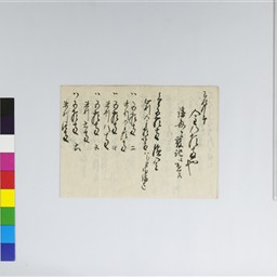 改革仕法頼母子講 | 信州デジタルコモンズ