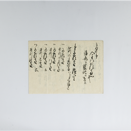 改革仕法頼母子講 | 信州デジタルコモンズ