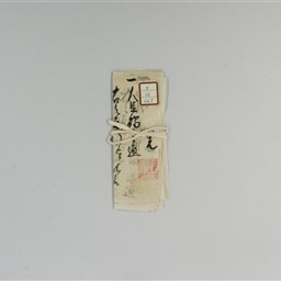 覚（人足觸請取） ニ之倉役所→中村六左衛門 | 信州デジタルコモンズ