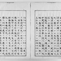 郡村誌 上水内郡 | 信州デジタルコモンズ